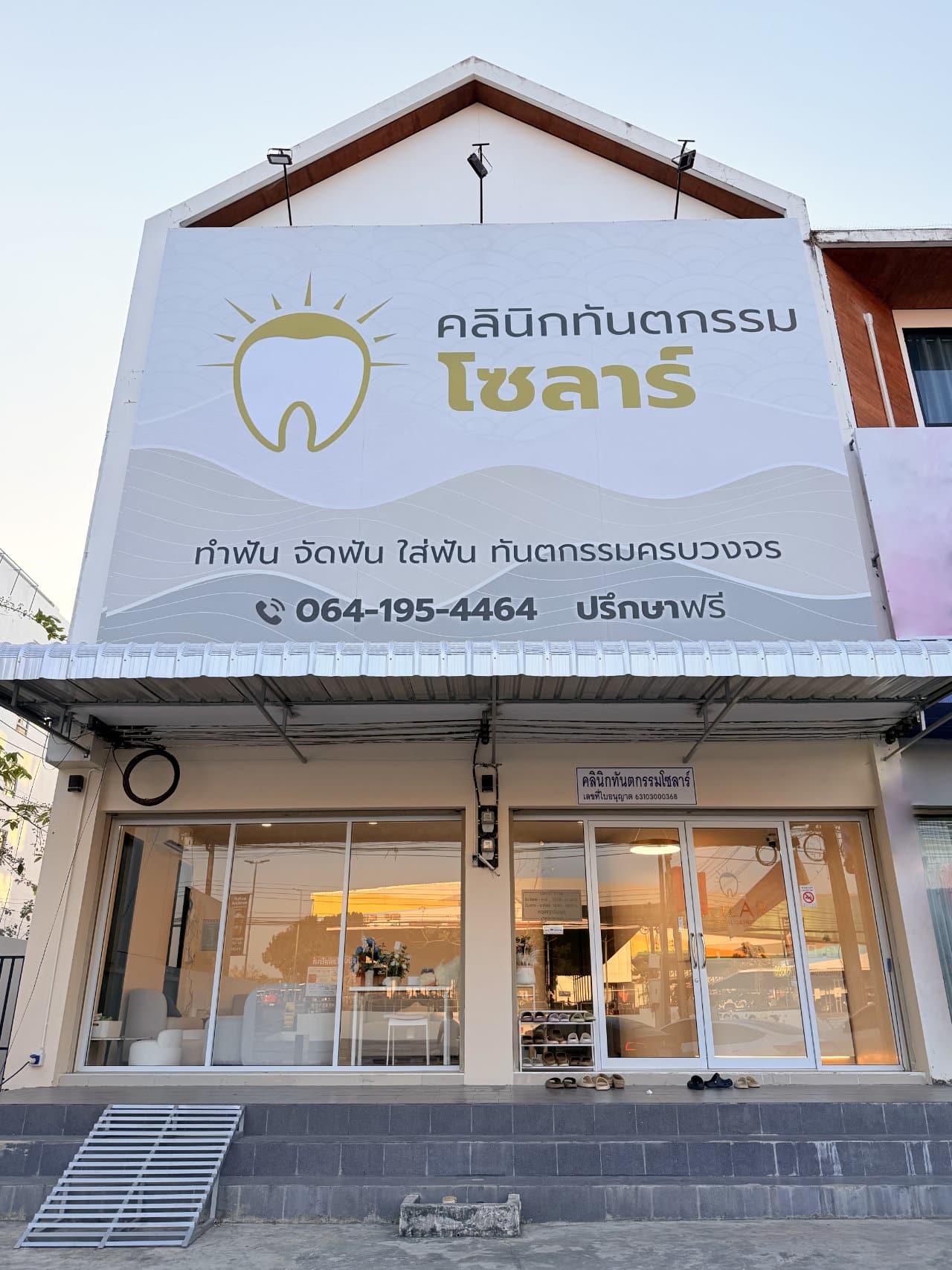 Dental hygiene products and oral care retail at Solar Dental Clinic Mae Sot
